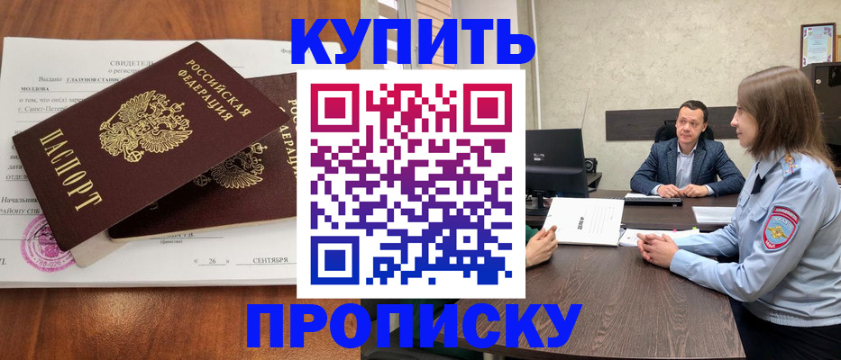 где прописаться в Котельниках