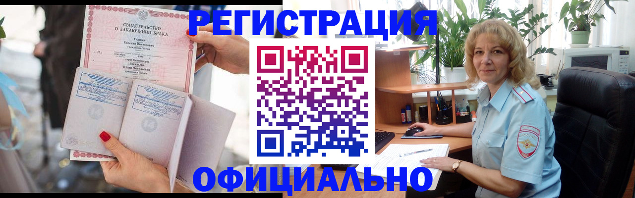 временная регистрация законно в Котельниках